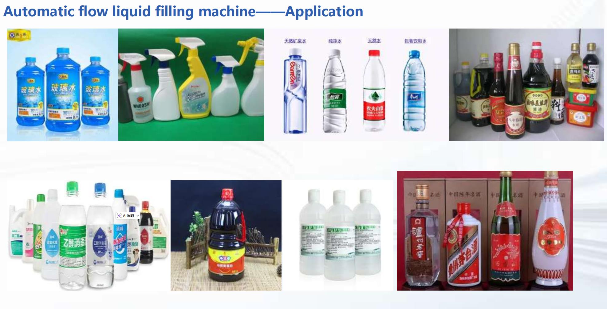 Automatic flow liquid filling machine&mdash;&mdash;Application.jpg