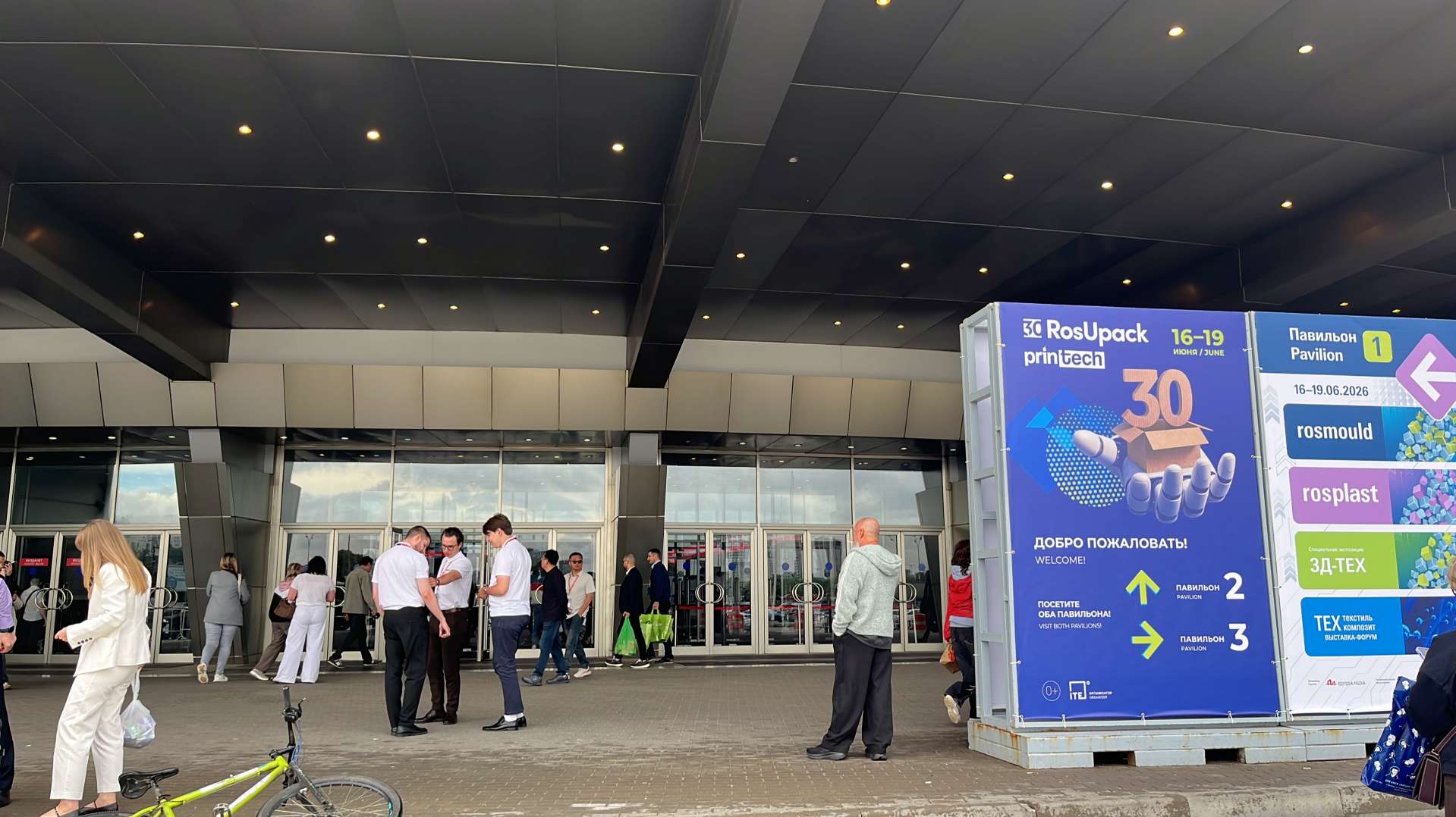 RosUpack 2026 Recap: Four Days in Moscow, Hundreds of Conversations, and What We're Taking Home